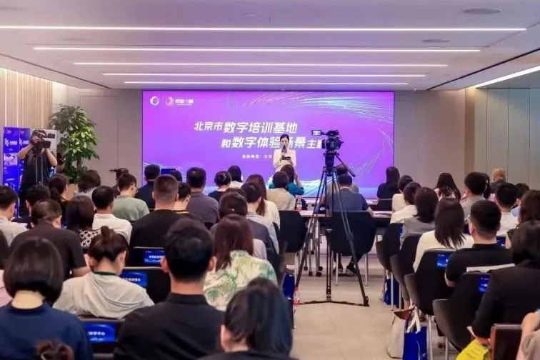 國(guó)聯股份入選“北(běi)京市(shì)全民(mín)數(shù)字素養與技(jì)能(néng)培訓基地(dì)”