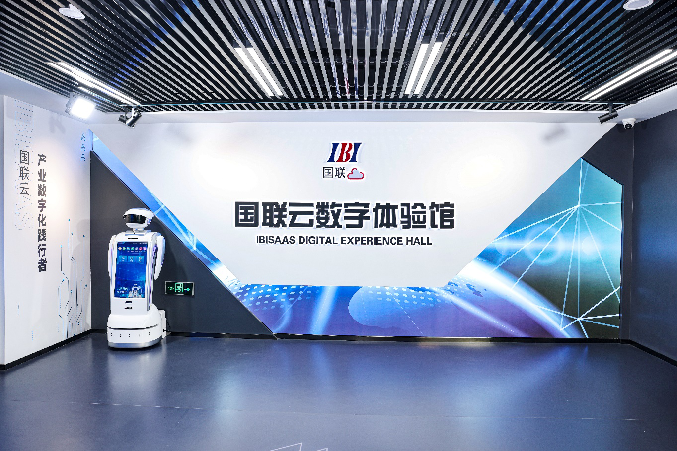 賀上(shàng)市(shì)兩周年(nián)，國(guó)聯雲數(shù)字體(tǐ)驗館正式啓用(yòng)