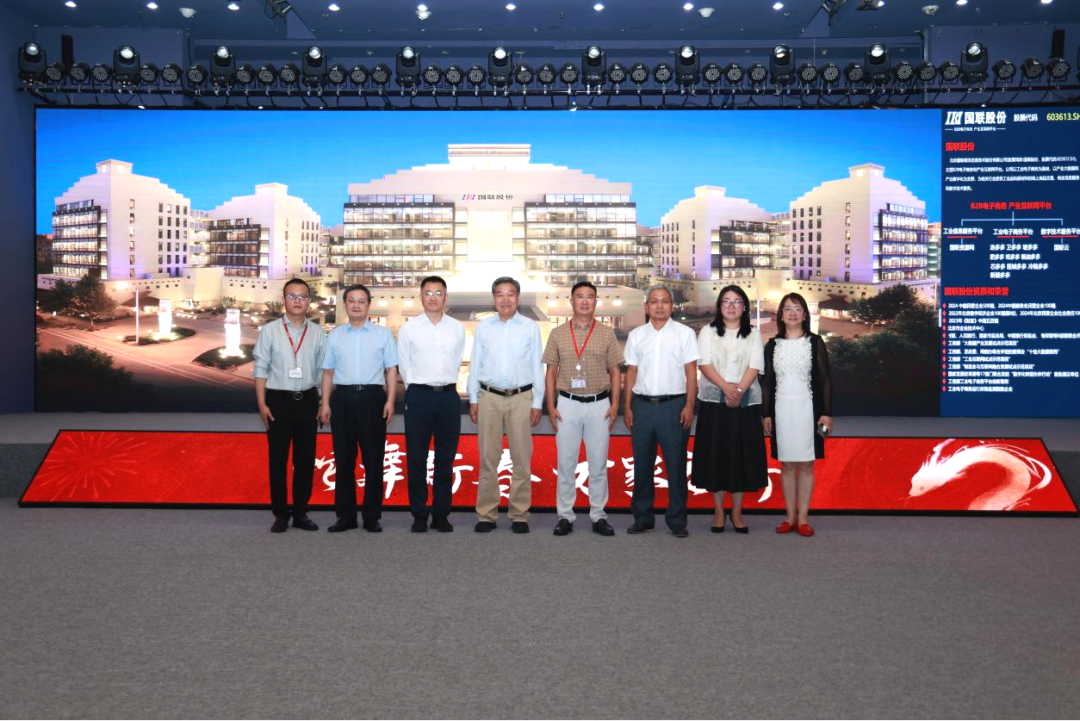 全球服務貿易聯盟理(lǐ)事(shì)長(cháng)姜增偉一(yī)行(xíng)到(dào)訪國(guó)聯股份